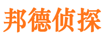 汤阴侦探公司